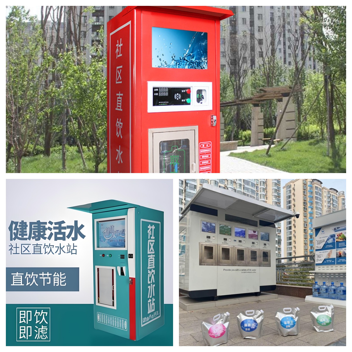 社區(qū)直飲水機(jī)怎么加盟？加盟康之源社區(qū)直飲水機(jī)流程指南