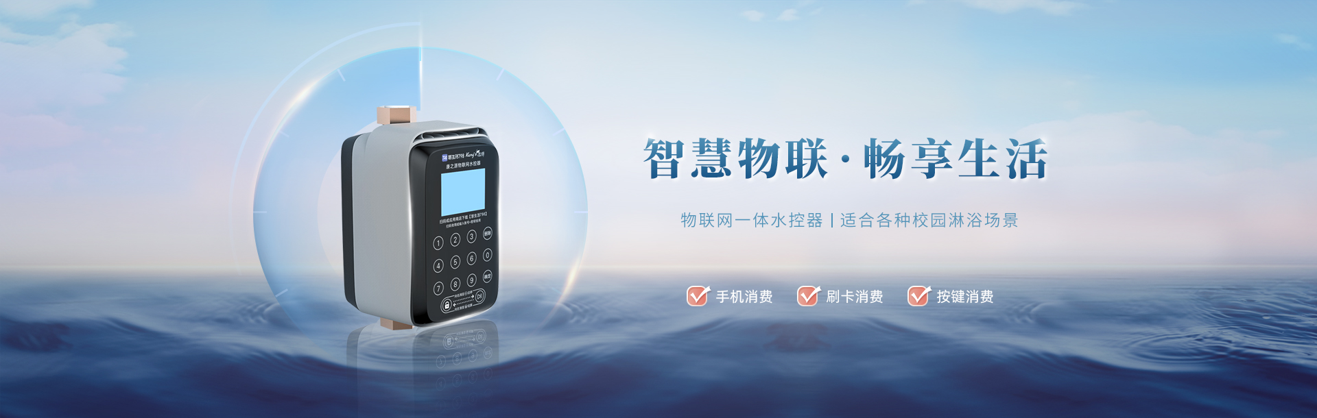 洗浴熱水機(jī)公司哪家好？校園熱水沐浴產(chǎn)品推薦
