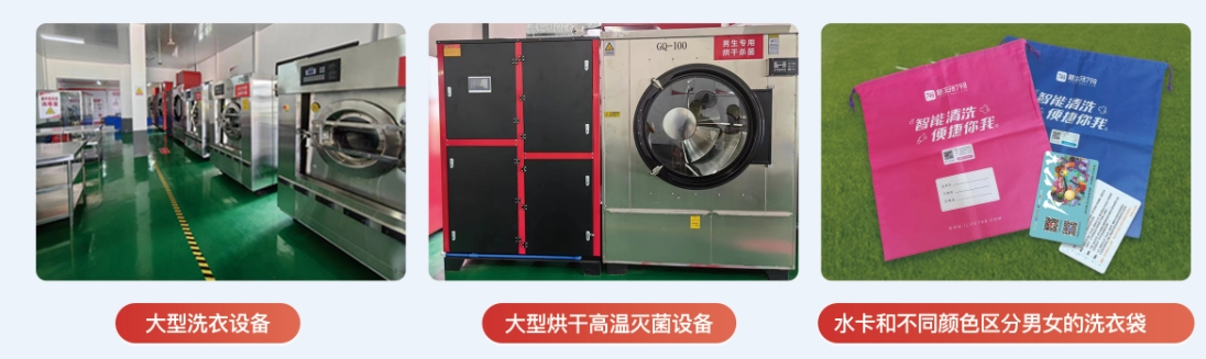 加盟投資中央洗衣工廠需要多少錢？