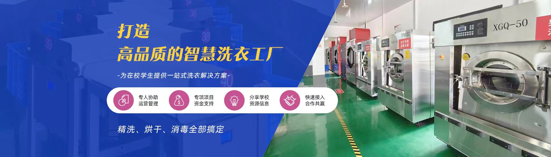 智慧洗衣工廠怎么掙錢？未來洗衣服務(wù)的盈利之道