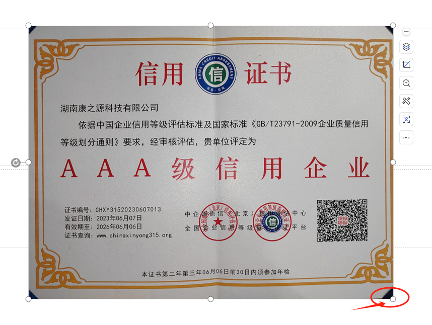 AAA級信用企業